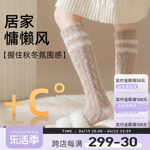 珊瑚绒毛毛袜子女冬季加厚保暖睡眠小腿袜，长筒睡觉居家高筒地板袜
