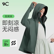 vvc防晒外套女夏薄披肩沙滩，开车骑行户外防紫外线，防晒衣男防晒服