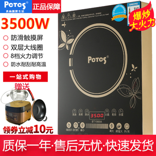 Pctcs奔腾电磁炉家用商大功率电磁炉小型火锅超猛智能电池炉3500w