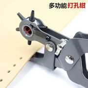 多功能打孔钳家用子腰带裤带表带手表打眼打洞机工具皮带冲打