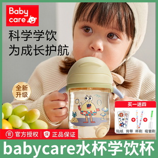 babycare吸管杯婴儿学饮杯宝宝，防呛防漏ppsu奶瓶儿童水杯鸭嘴杯