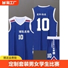 李宁篮球服定制套装准男女学生比赛运动者服训练服球衣印号CUBA