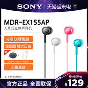 sony索尼mdr-ex155ap耳机，入耳式有线麦克风女生双耳，电竞游戏耳麦