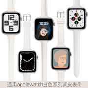 白色真皮表带女款适用applewatch8表带s9苹果手表7代iwatch65se43纤细款运动s8皮质iphone女ultra41