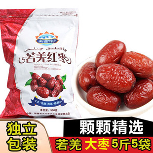 5斤超特大红枣23年新枣新疆若羌红枣灰枣即食孕妇零食煮熬粥