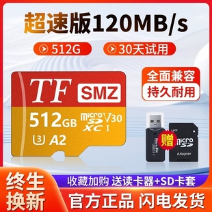 高速内存卡512g行车记录仪专用sd卡256g监控手机，tf卡128g相机电脑