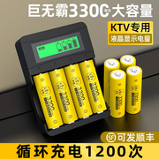 五七号大容量麦克风充电电池话筒，5充电器套装，ktv通用号可冲