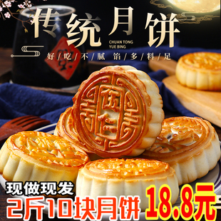 月饼五仁东北手工传统老式糕点无糖黑芝麻豆沙，散装多口味中秋礼盒