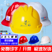 安全帽工地建筑工程定制印字安全头盔国标加厚领导，abs玻璃钢进口