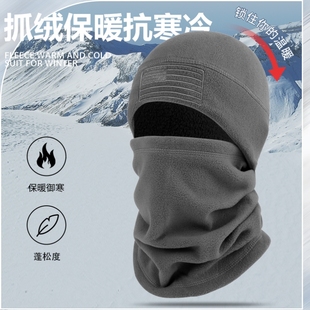 抓绒帽子男女冬季防风保暖面罩，户外滑雪骑行脖套电动车头套护耳帽
