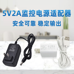 5v2aipcamera无线wifi网络，摄像机摄像头电源适配器监控电源