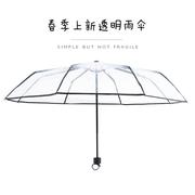 透明雨伞可折叠全自动三折日系女网红双人加固加大拍照雨伞透明伞