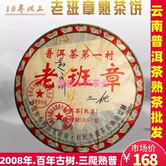 2016老班章普洱茶第一村勐海布朗山三爬熟茶熟普饼七子饼茶叶357g