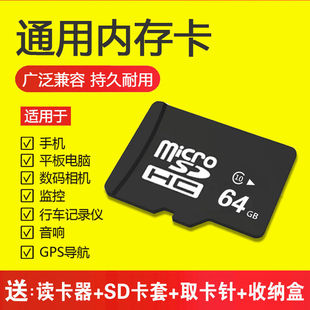 128G手机TF卡64G通用存储卡32G8G高速行车16G储存SD卡监控相机mp3