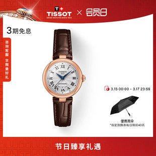 tissot天梭小美人系列刘亦菲同款机械皮带，女表手表