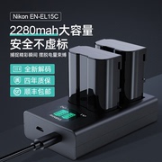 适用于尼康z5d7000d7100相机电池，en-el15c充电器d750d500z6z7iid810d7200微单反d7500d850d610d800