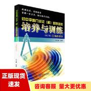 正版书初中平面几何证解题思路的培养与训练三角形部分修订版，吕全善刘丽君(刘丽君)校大连出版社