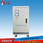 德力西单相稳压器TND-15K 电脑 冰箱 空调15000w 专用稳压器 220V