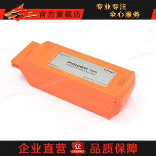 yuneec昊翔h520六轴无人机，原厂电池5250mah4s，15.2vpower4p