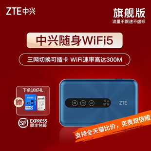 即将售罄ZTE中兴（蔚海蓝）随身wifi自由插卡4G移动路由器无线上网卡随行车载笔记本宽带网络设备MF932