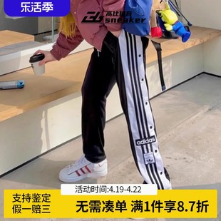 adidas三叶草春季男女经典黑白，排扣裤子高腰，直筒宽松美式运动长裤