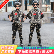 儿童特种迷彩服套装男女童特种兵小学生长袖夏令营服装军训服礼物