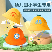 幼稚园儿童帽纯棉渔夫帽印字定制帽子小学生小黄帽防晒遮阳帽logo