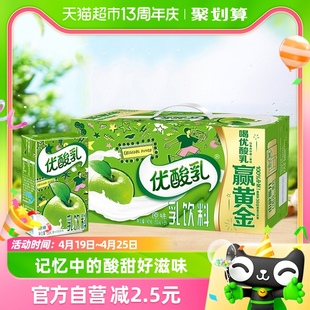 伊利优酸乳原味含乳牛奶，饮料250ml*24盒整箱营养早餐搭档酸酸甜甜