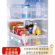 日本天马冰箱分隔收纳盒厨房食品储物整理分格盒塑料透明移动盒子