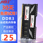 ddr34g8g186616001333全兼容台式机电脑内存条马甲条