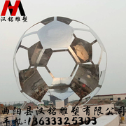 不锈钢雕塑镂空足球公园林广场铁艺圆球体育运动标志创意艺术雕像