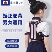 日本背背佳儿童坐姿写字姿势矫正器预防近视纠正器小学生写作业防低头驼背神器学习书写坐姿调整器背部矫正带