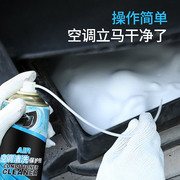 车仆聚冷汽车空调清洗剂车用管道泡沫清洁车内除臭除异味免拆系统