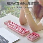 mofii摩天手兔子鼠标无线键盘，套装粉色可爱便携台式机笔记本办公