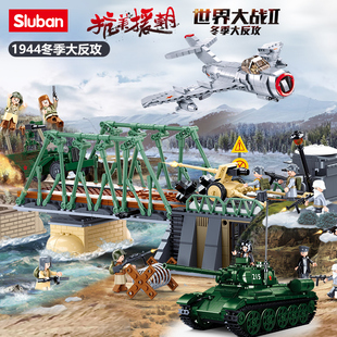 小鲁班抗美援朝积木军事系列长津湖之水门桥战役拼装玩具男孩礼物