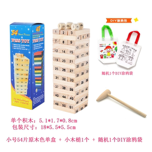 叠叠高数字54片叠叠乐层层叠抽积木益智力儿童木制玩具成人桌游