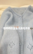 蓝色镂空马海毛毛衣开衫，秋季女2023年慵懒风减龄洋气软糯针织外套