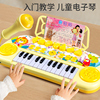儿童多功能电子琴玩具宝宝六一节，礼物益智0启蒙1-2-3岁钢琴4女孩6