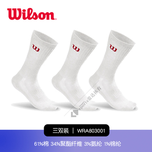 wilson威尔胜3双装白色，男袜透气吸湿中筒网球运动袜