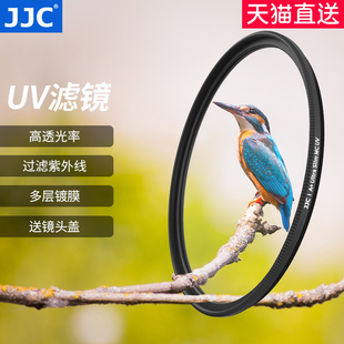 jjc适用佳能富士索尼uv镜3740.5434649525567727782mm滤镜单反微单相机镜头保护镜mcuv摄影配件