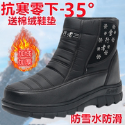 雪地靴男冬季户外保暖防滑厚底，防雪水男女东北加绒加厚工装大棉鞋