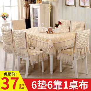 桌布布艺餐桌布椅套椅垫套装椅子套罩家用茶几餐椅套通用现代简约