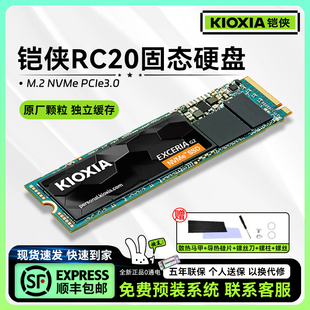 kioxia铠侠rc201tbm.2固态，硬盘台式机笔记本，ssd凯侠rc202tb