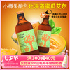 日本北海道小樽果酿啤酒300ml 西瓜蜜桃蜜瓜葡萄樱桃芒果草莓柚子