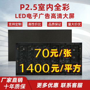 全彩p2p2.5p3p4p5p6p8p10单元板模块模组室，内外高亮高清led显示屏