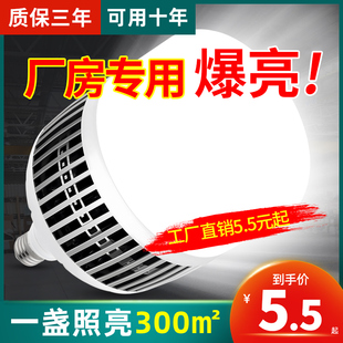 工程LED大功率灯超亮工厂车间仓库E27螺口节能照明家用铝材球泡灯