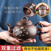 宜兴紫砂壶朱泥梅花茶壶，内置不锈钢内胆过滤泡茶器，功夫茶具杯套装