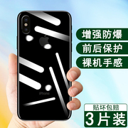 苹果x钢化膜全屏xs后膜贴纸iPhone11全包边抗摔por玻璃11pro前后max背膜苹果xsmax手机刚化膜xr蓝光i11贴膜ip