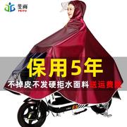 电动摩托车雨衣长款头盔，面罩单人男女加大加厚电瓶自行车时尚雨披
