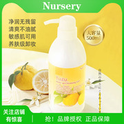 日本Nursery娜斯丽柚子卸妆啫喱卸妆乳面部温和清洁敏感眼唇500ml